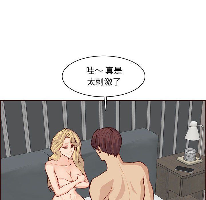 妈妈是女大学生第122话
