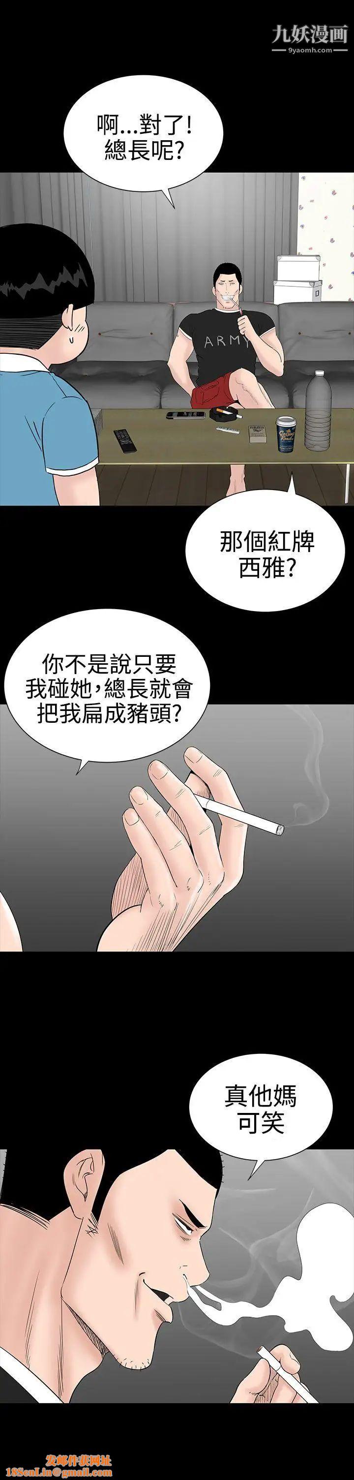 楼凤第27话