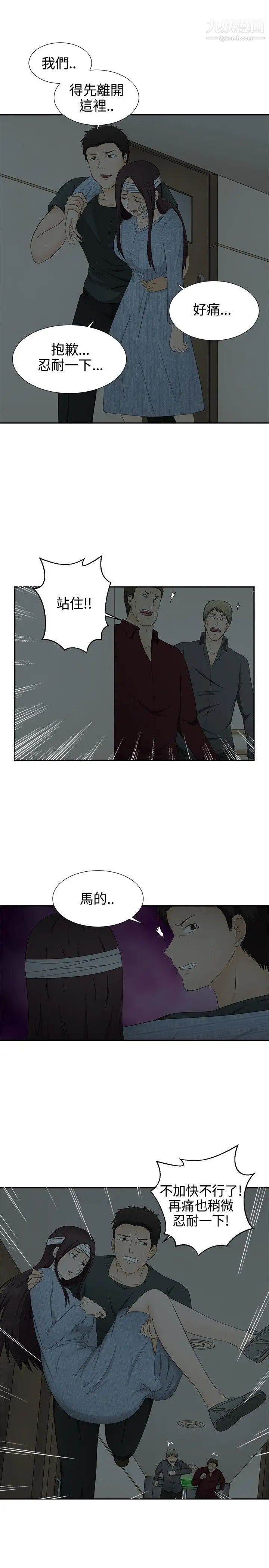 水蛭第13話