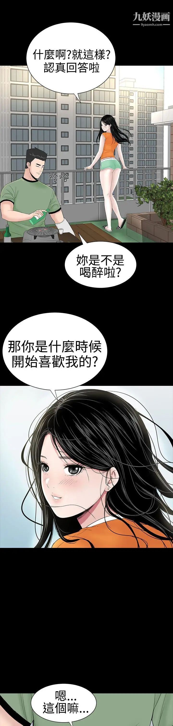 楼凤第27话