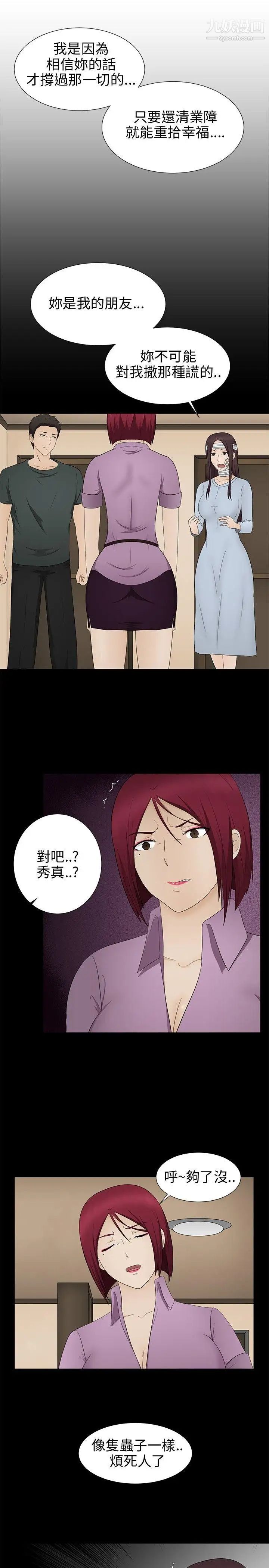 水蛭第14话