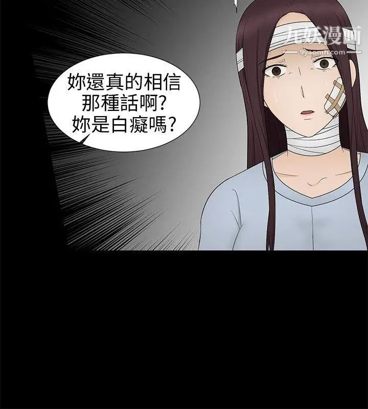 水蛭第14话