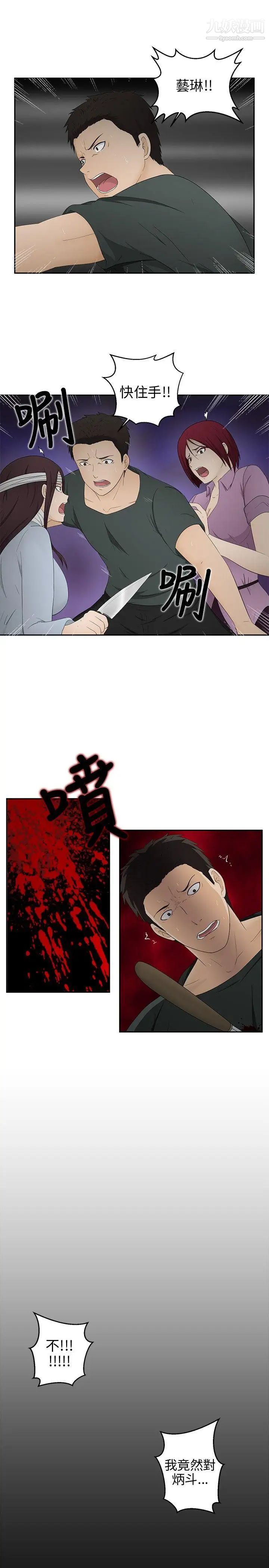 水蛭第14话