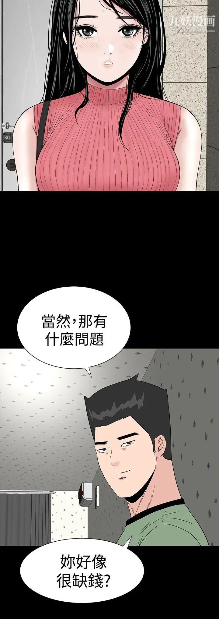 楼凤第28话