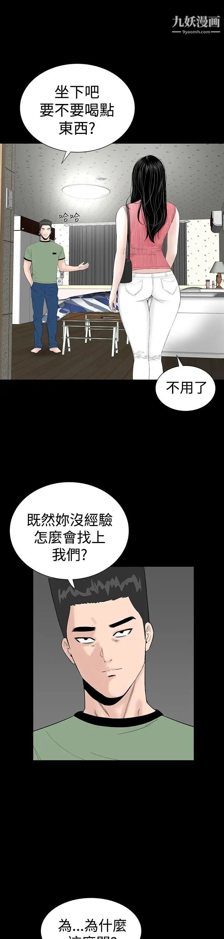 楼凤第28话