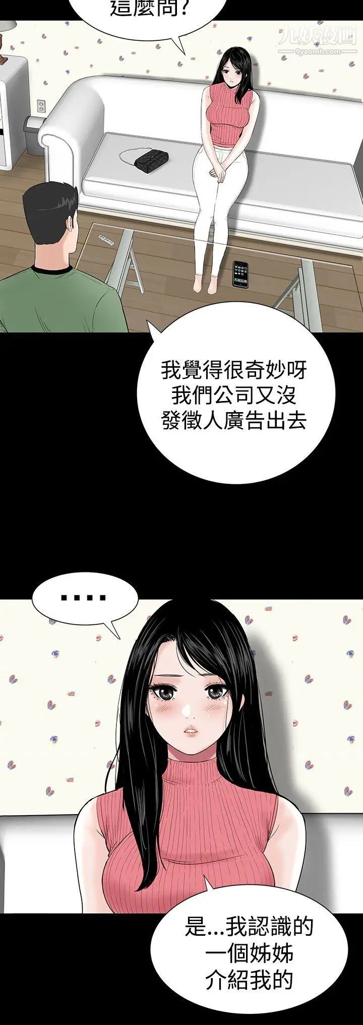 楼凤第28话