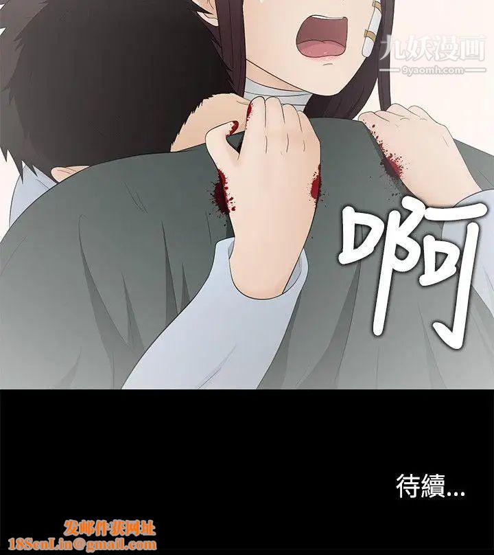 水蛭第14话