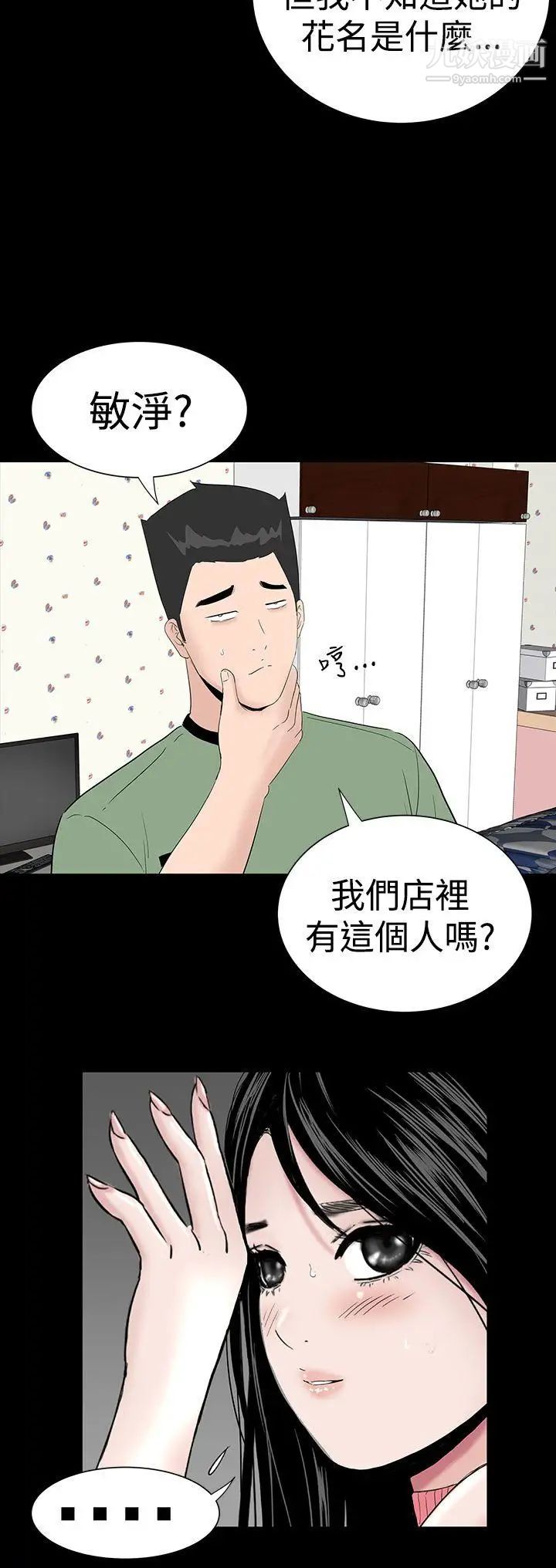 楼凤第28话