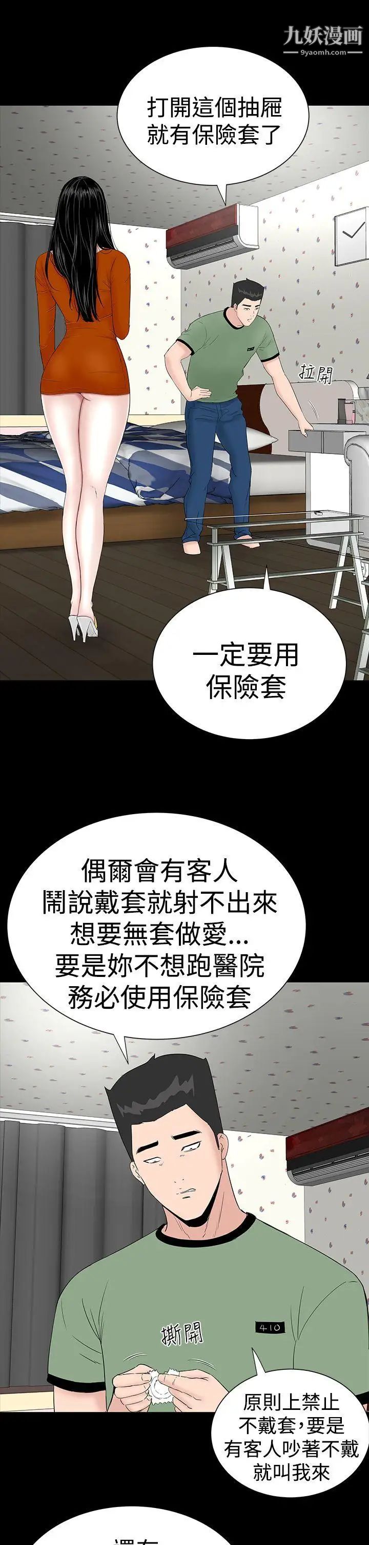 楼凤第28话