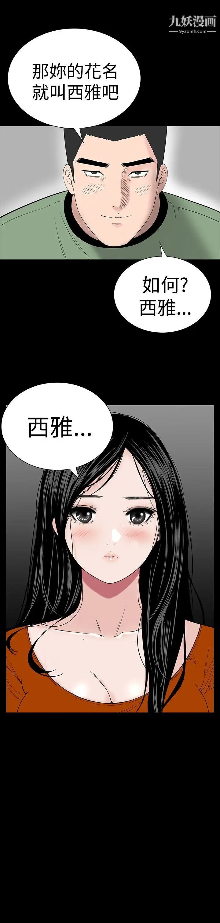 楼凤第28话
