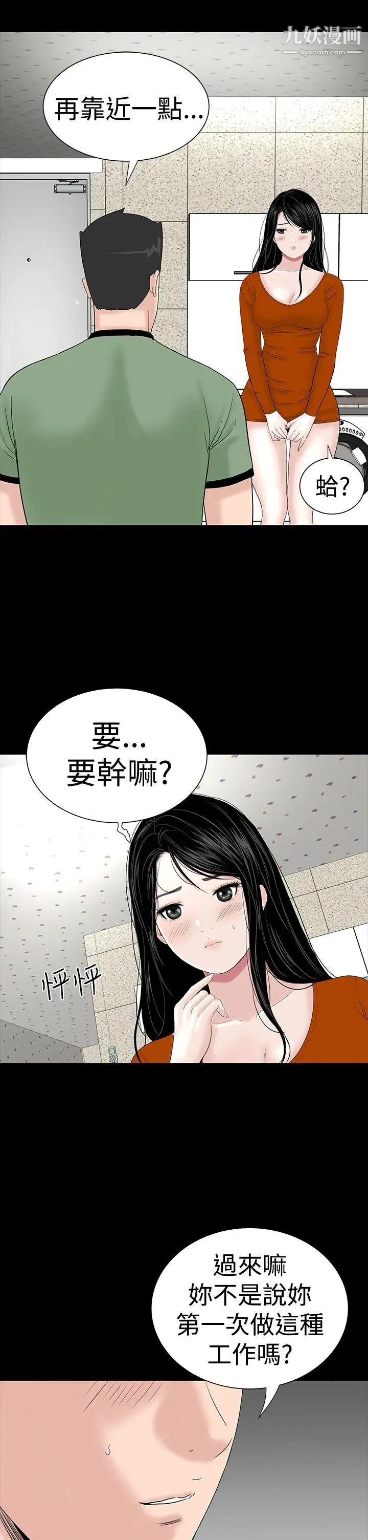 楼凤第28话