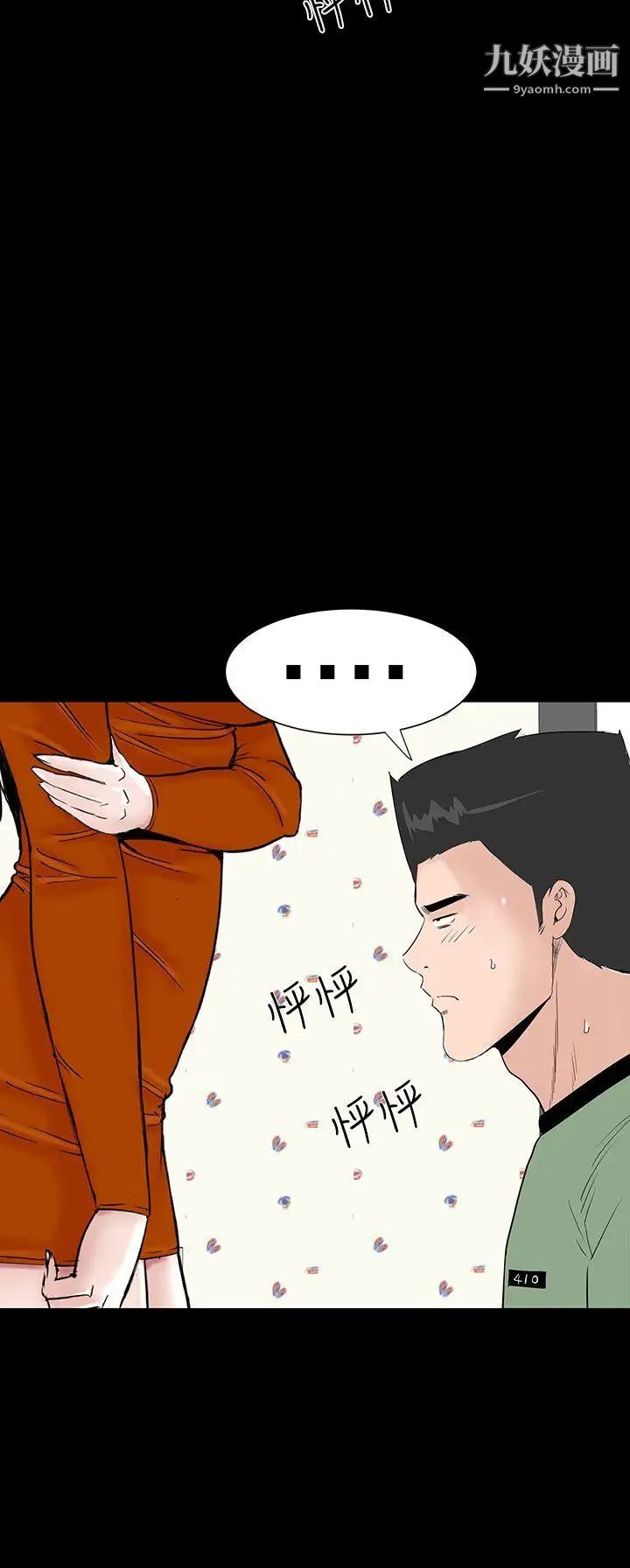 楼凤第28话