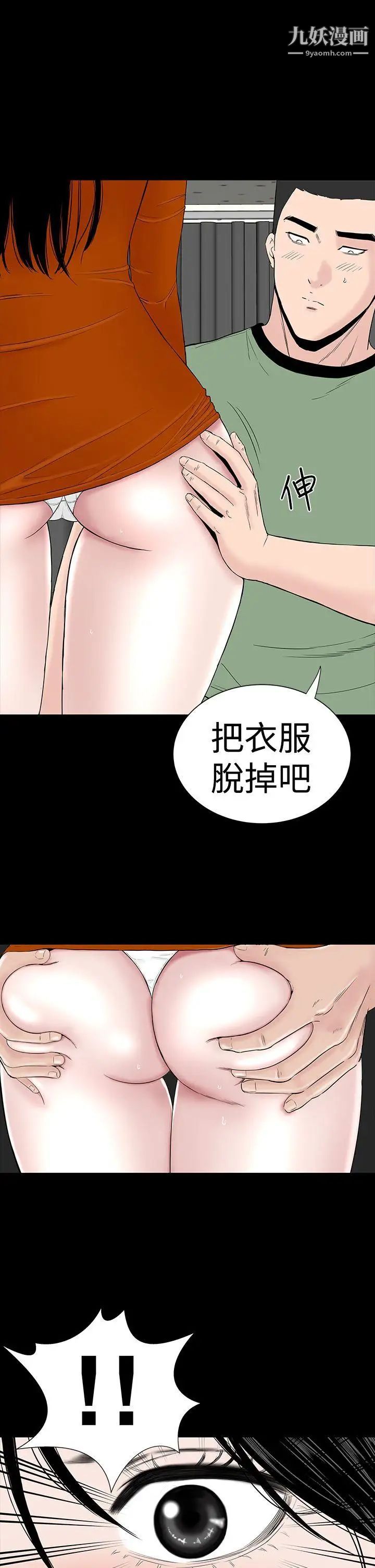 楼凤第28话