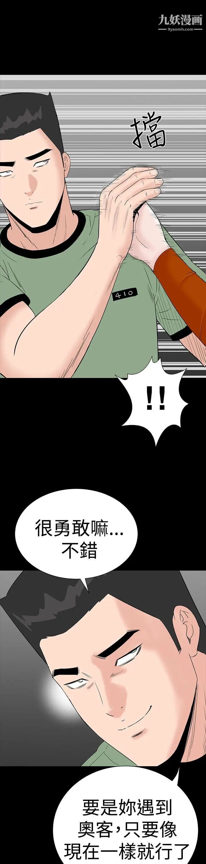 楼凤第28话