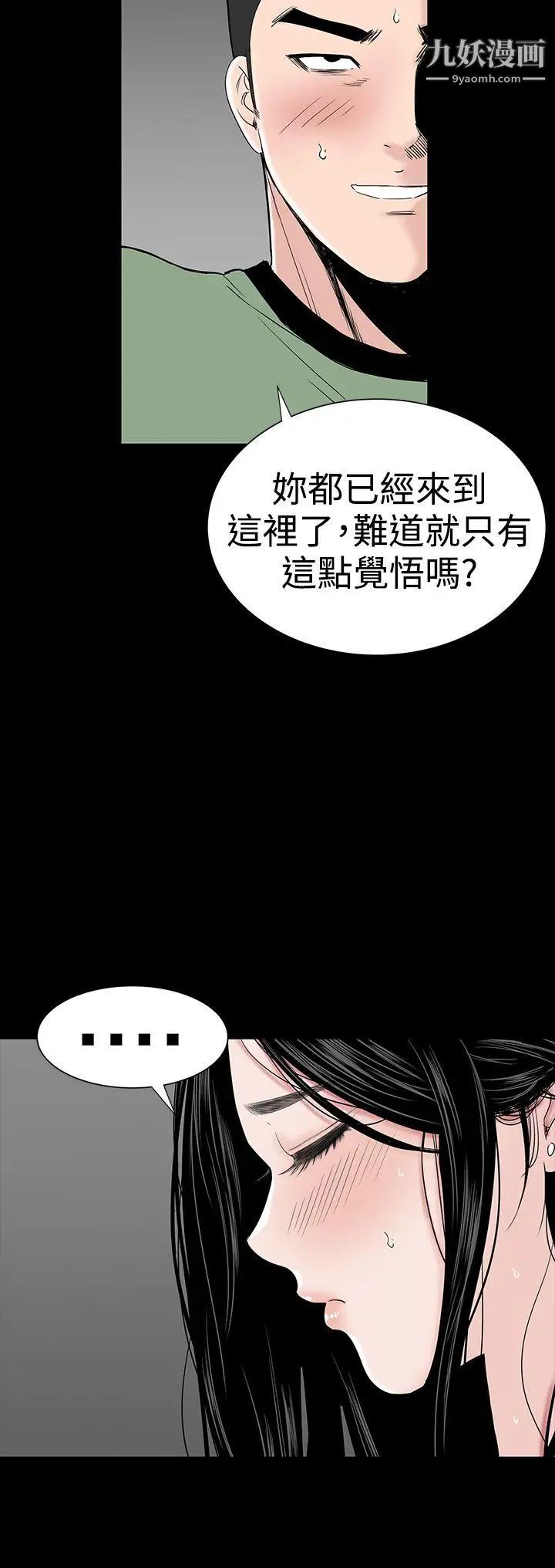 楼凤第28话