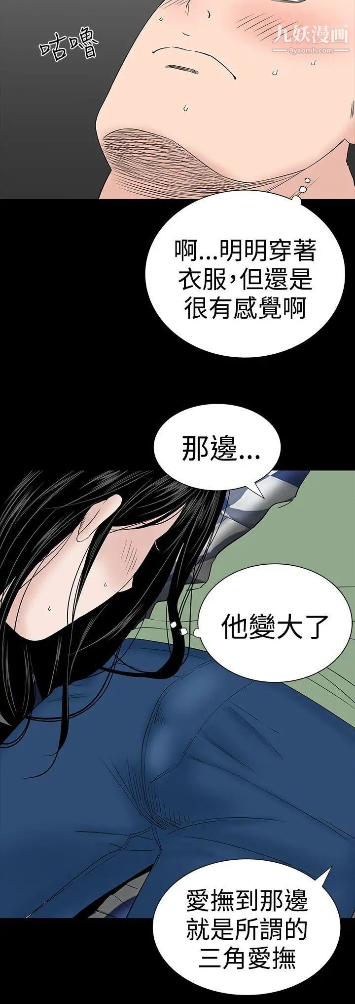 楼凤第28话