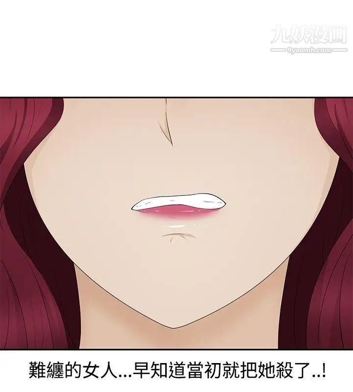 水蛭第16话