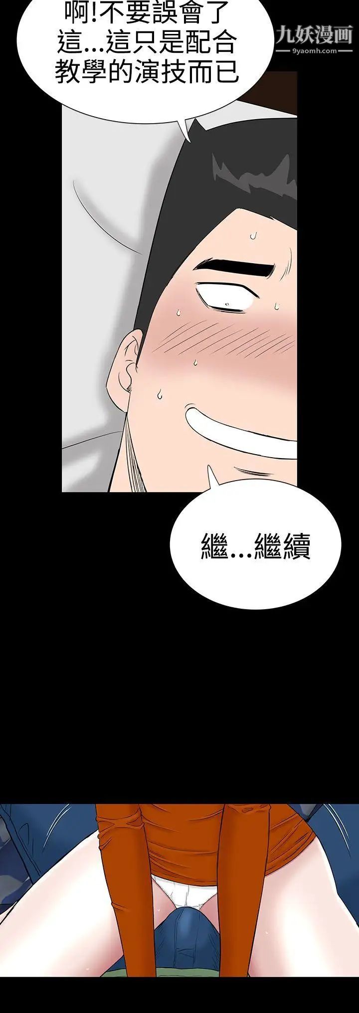 楼凤第28话