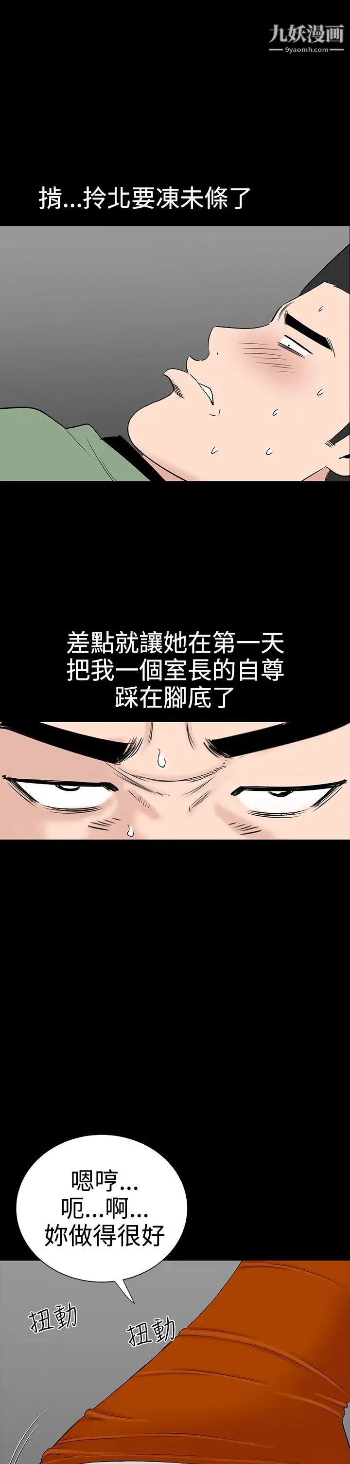 楼凤第28话