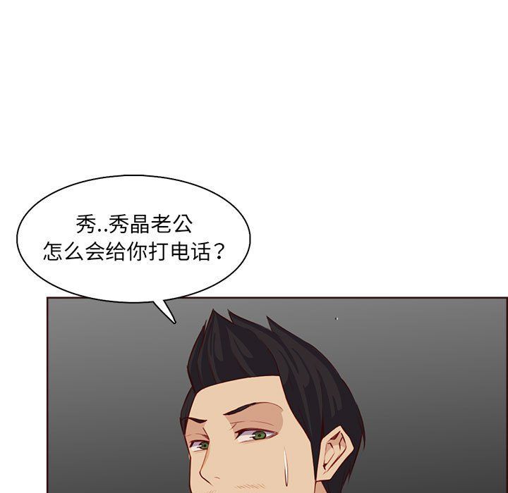 《妈妈是女大学生》第123话