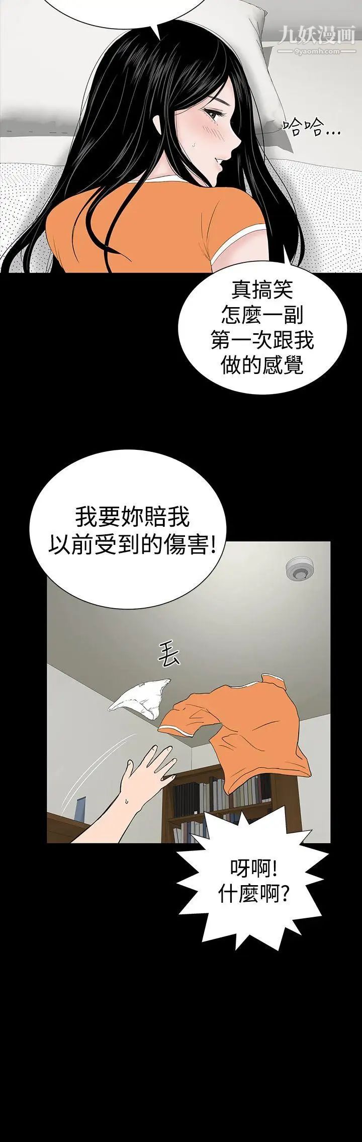 樓鳳第29話