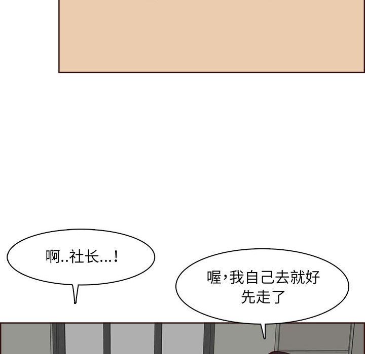 妈妈是女大学生第123话