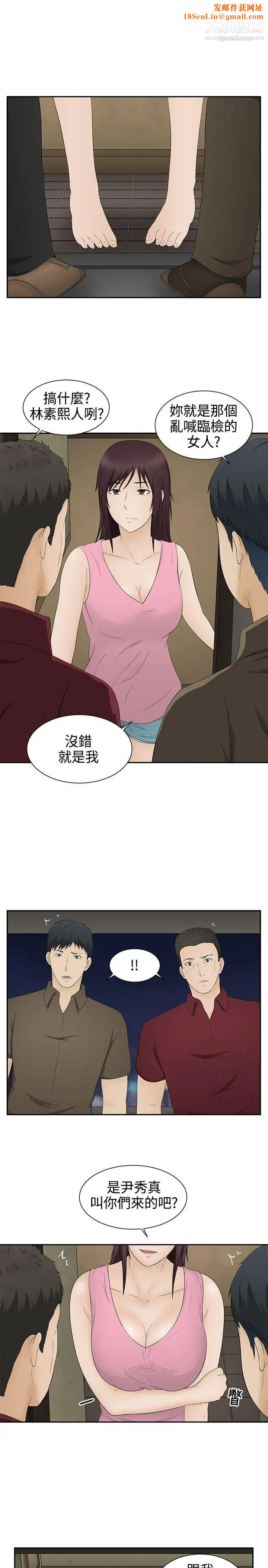 水蛭第17話
