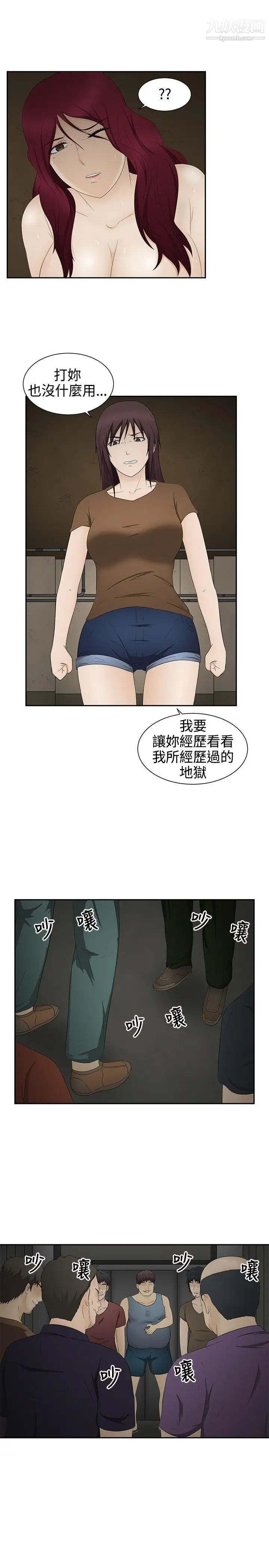 水蛭第18話
