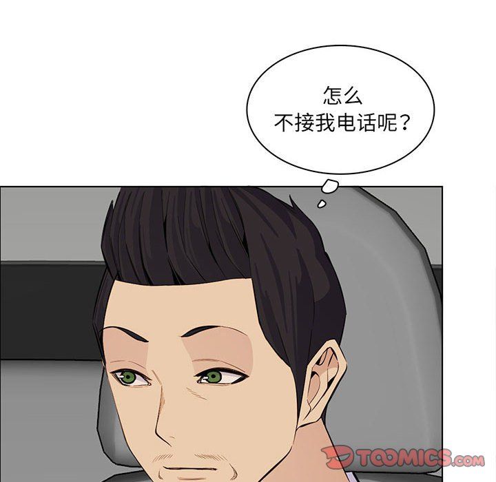 妈妈是女大学生第124话