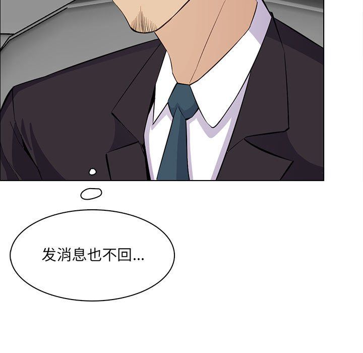 《妈妈是女大学生》第124话