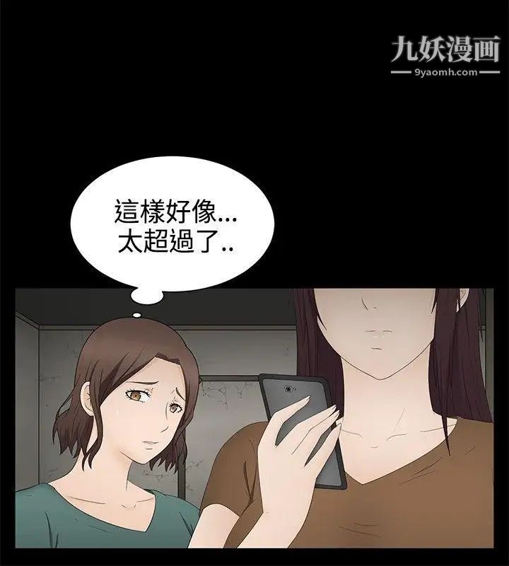 水蛭第18话