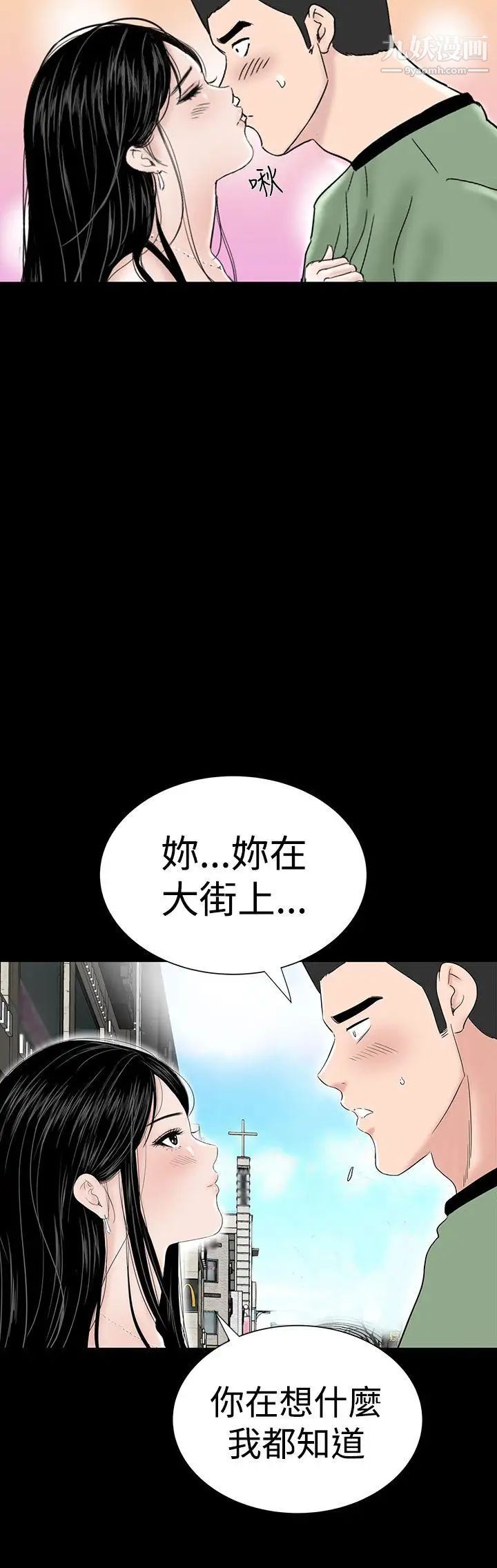楼凤第30话