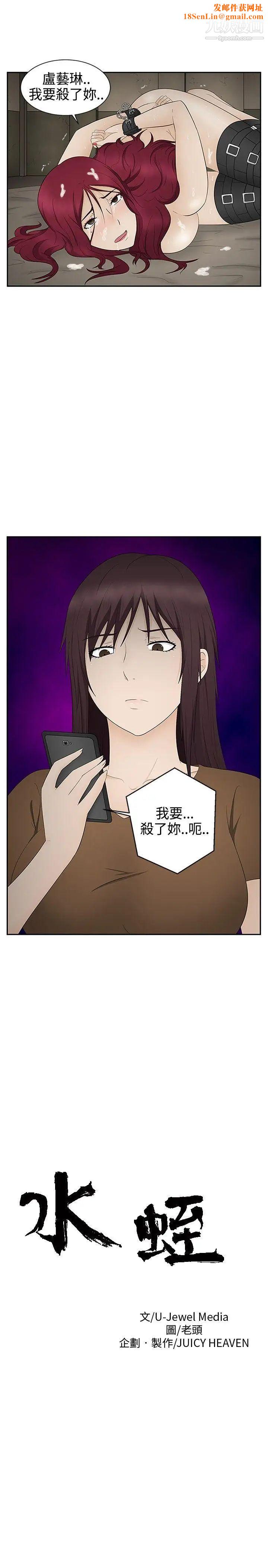 水蛭第19话