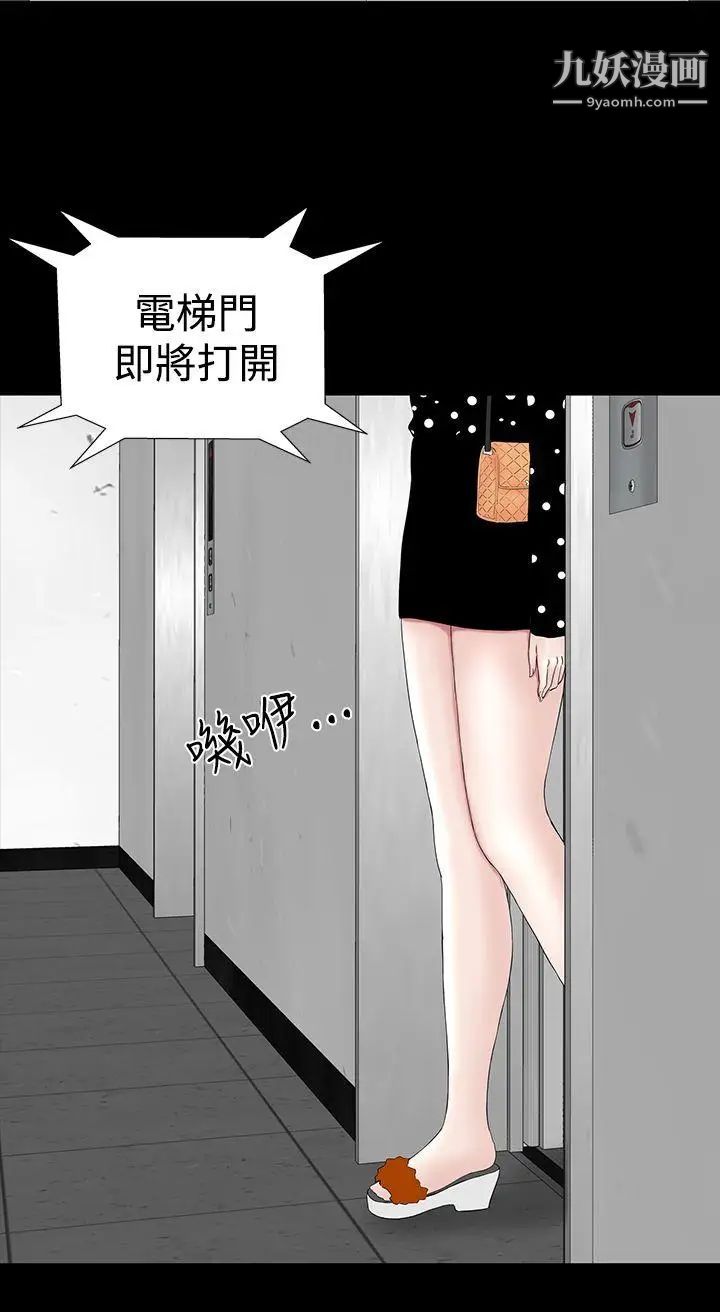 樓鳳第30話