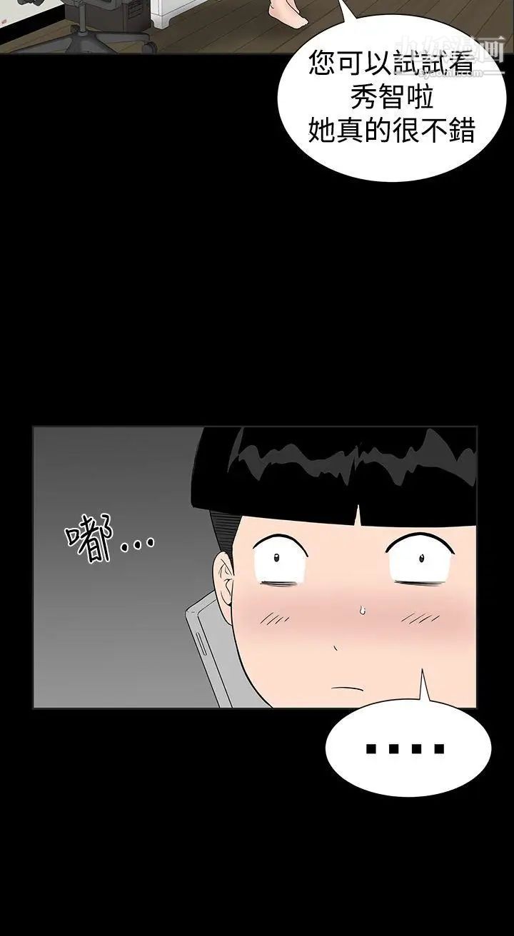 楼凤第30话