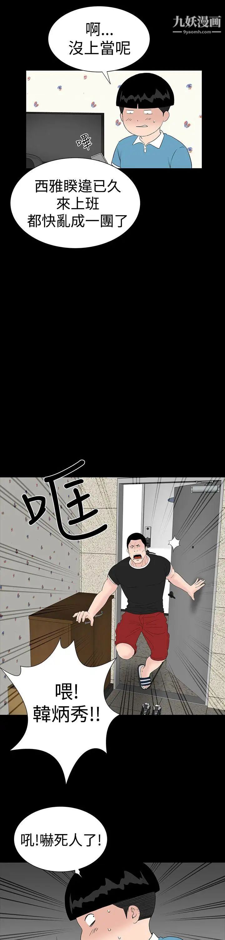 楼凤第30话