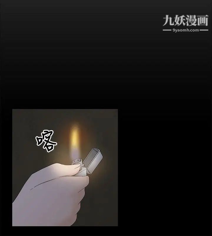 水蛭第19话