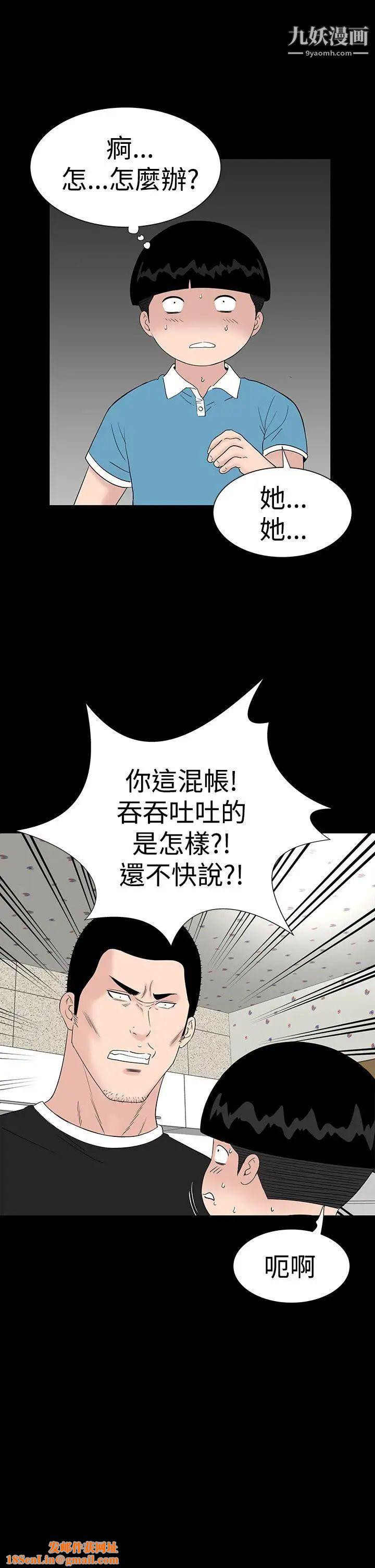 樓鳳第30話
