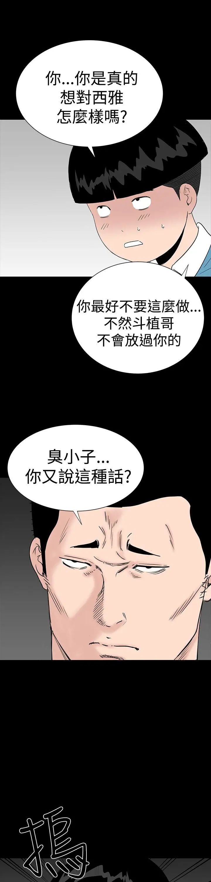楼凤第30话