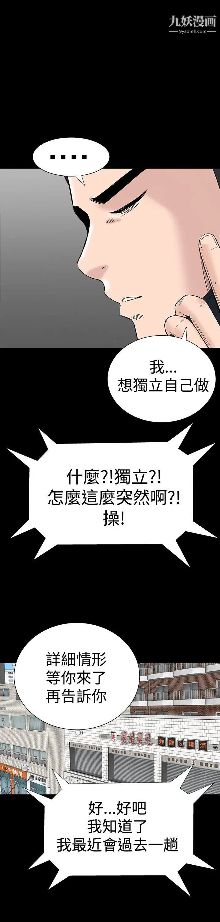 楼凤第30话