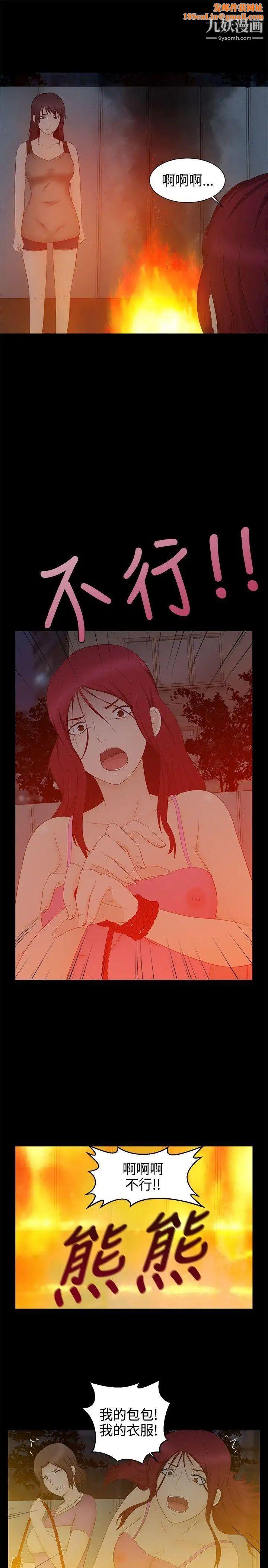 水蛭最终话
