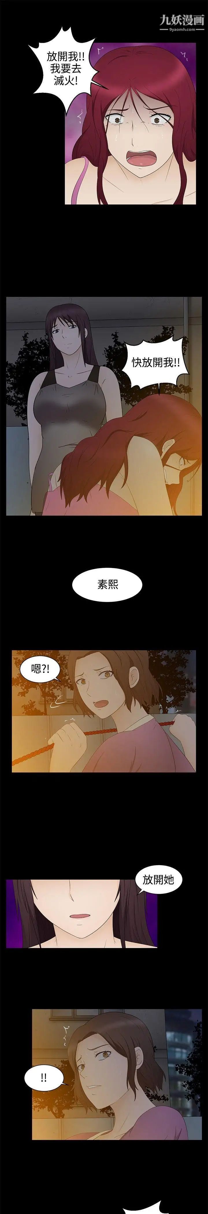 水蛭最终话