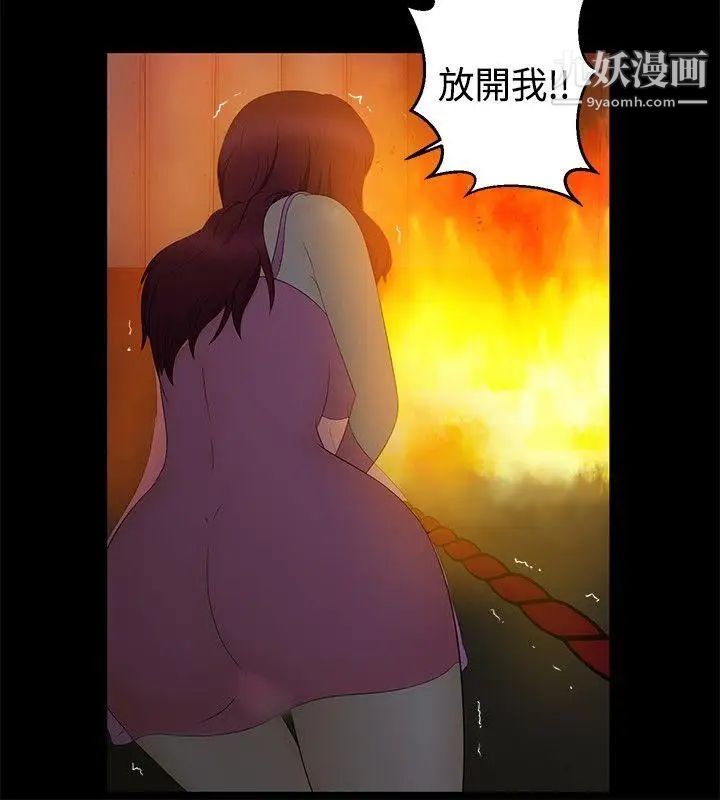 水蛭最终话