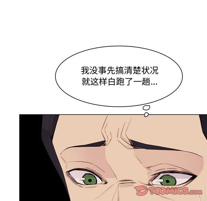 妈妈是女大学生第125话