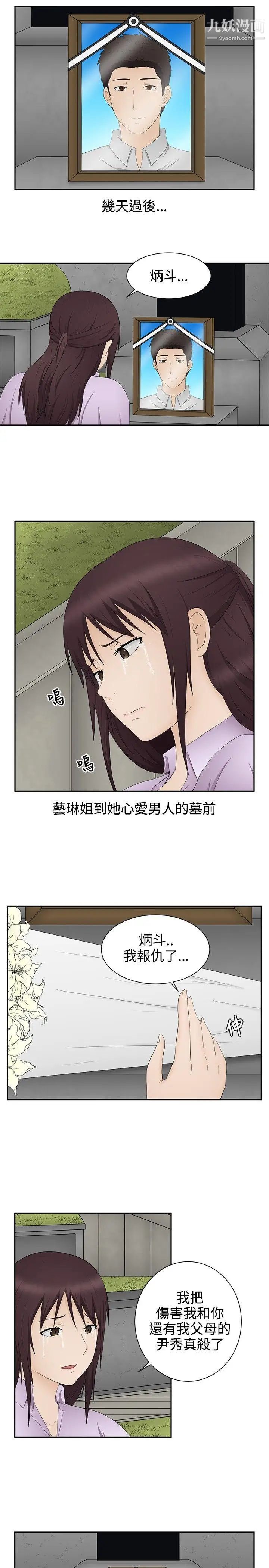水蛭最终话