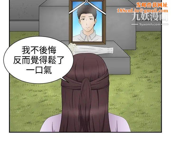 水蛭最终话
