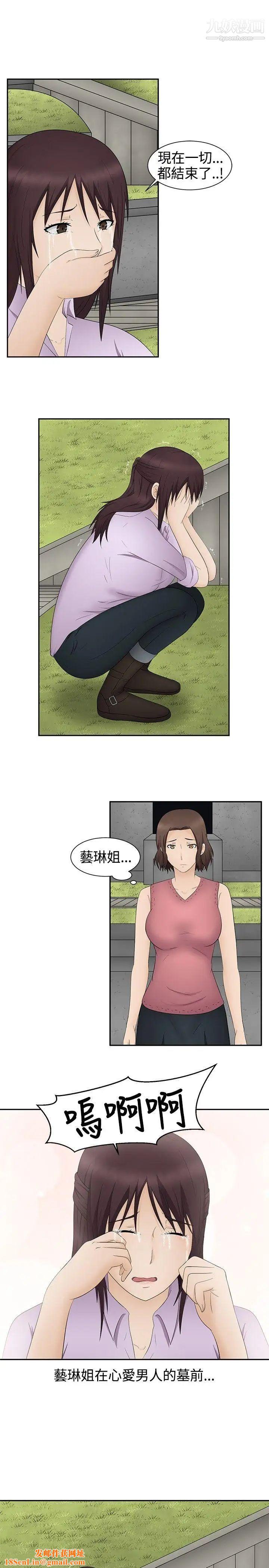 水蛭最终话