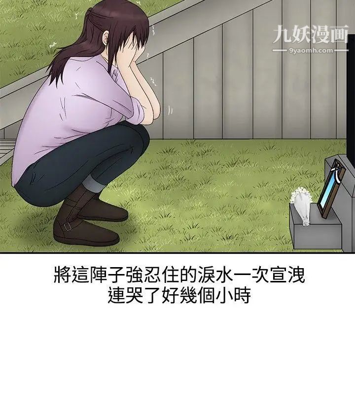 水蛭最終話