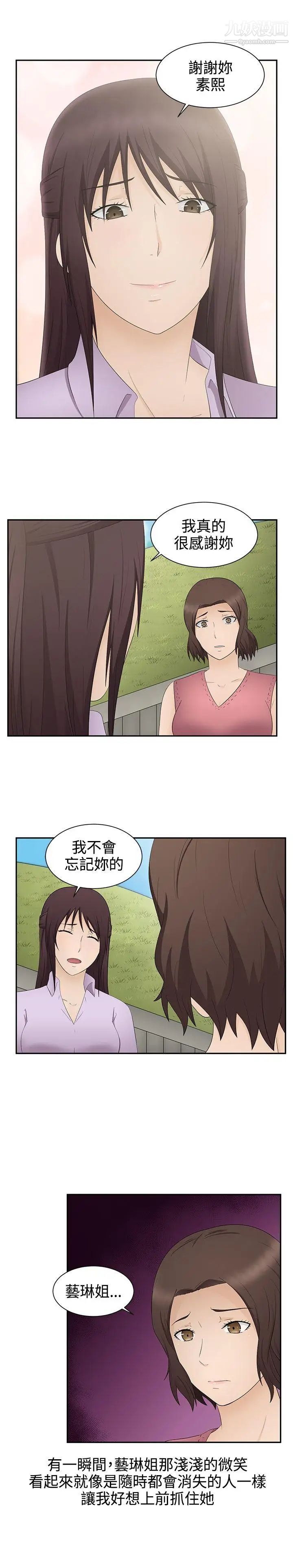 水蛭最终话