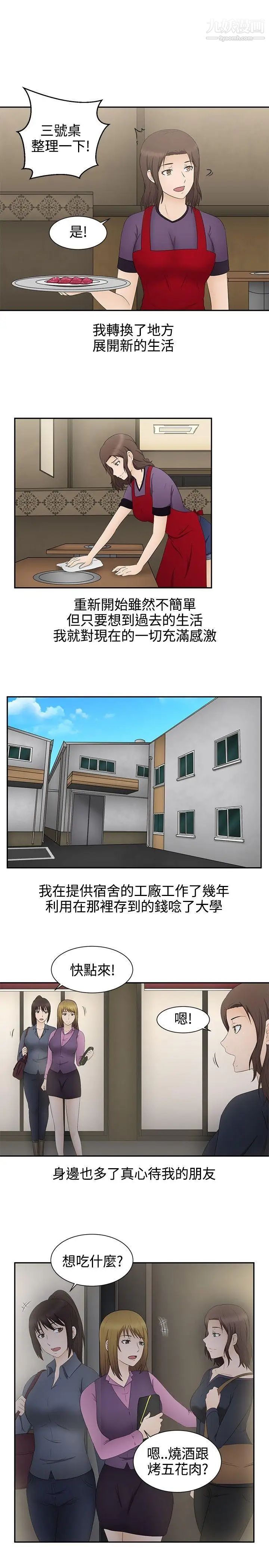水蛭最终话